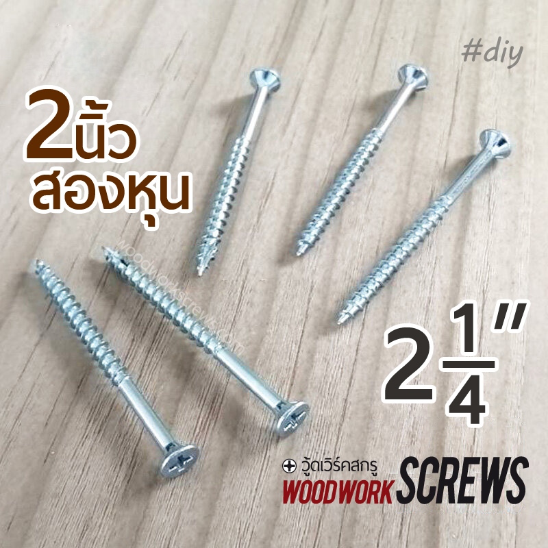 ตะปูเกลียว 3.8x57มม (2"2หุน) สกรูงานไม้โดยเฉพาะ เกลียวปล่อยยาว ตะปูเกลียว สำหรับยึดไม้ชิ้นใหญ่ ชุบซิ้งค์