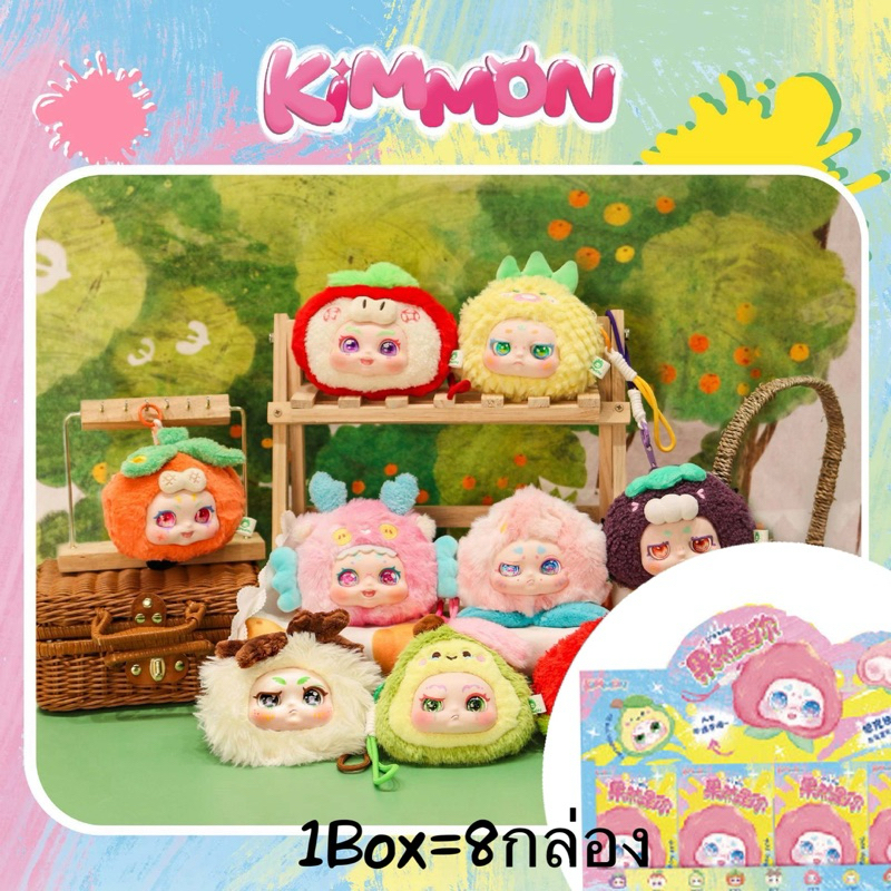 สินค้าส่งจากไทย 🔥 Kimmon V4 1Box ผลไม้สุดกวน Kimmon ตุ๊กตาขนนุ่มชิ้นใหม่ ของเล่นแฟชั่นน่ารัก เหมาะสำหรับของขวัญ