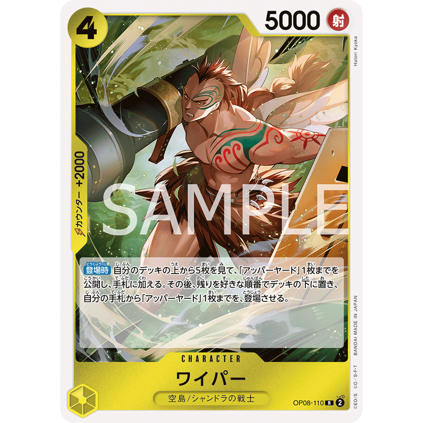[OP08-110] Wyper (Rare) One Piece Card Game การ์ดเกมวันพีซถูกลิขสิทธิ์