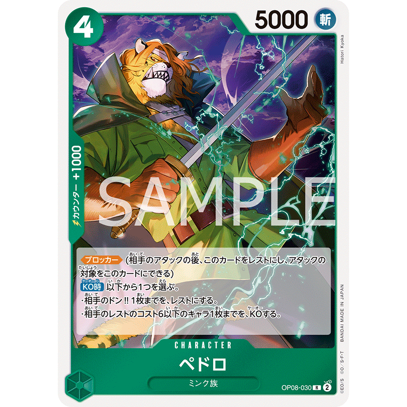 [OP08-030] Pedro (Rare) One Piece Card Game การ์ดเกมวันพีซถูกลิขสิทธิ์