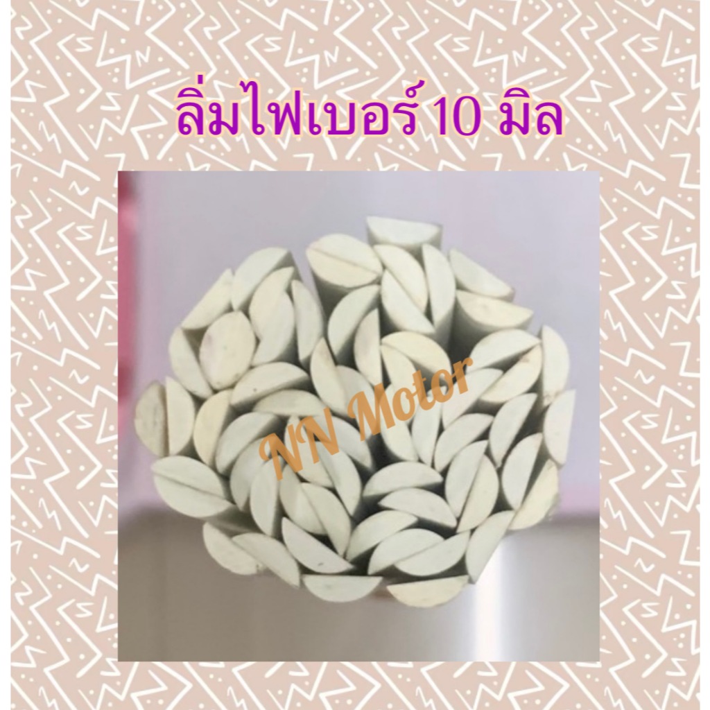 ลิ่มใส่ร่องมอเตอร์ ลิ่มไฟเบอร์กลาส (Fiberglass Rod) ลิ่มใยแก้ว หรือลิ่มแบกกาไลท์ (แพคละ 5 เส้น)