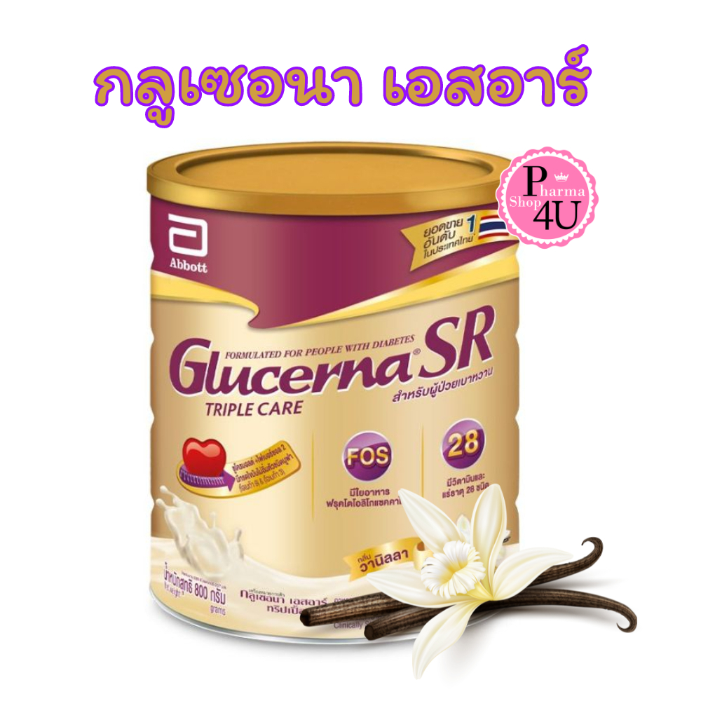 GLUCERNA SR Triple Care VANILA 800g สำหรับเบาหวาน กลูเซอนา เอสอาร์ ทริปเปิ้ลแคร์ #4582