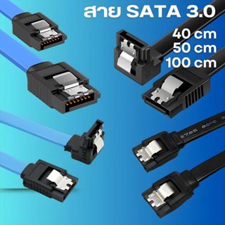 สายSATA3.0 6Gbps/ SATA cable สาย SATA สำหรับต่อ HDD SSD