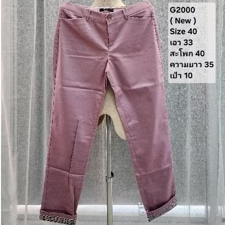 ( New ) G2000 Size 40 (33-40-35) กางเกงจีทูเทาซัน NJ3