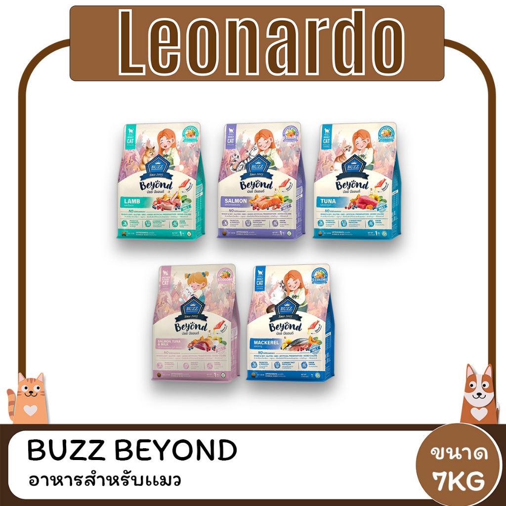BUZZ Beyond อาหารแมวเกรดพรีเมี่ยม ขนาด 7 KG