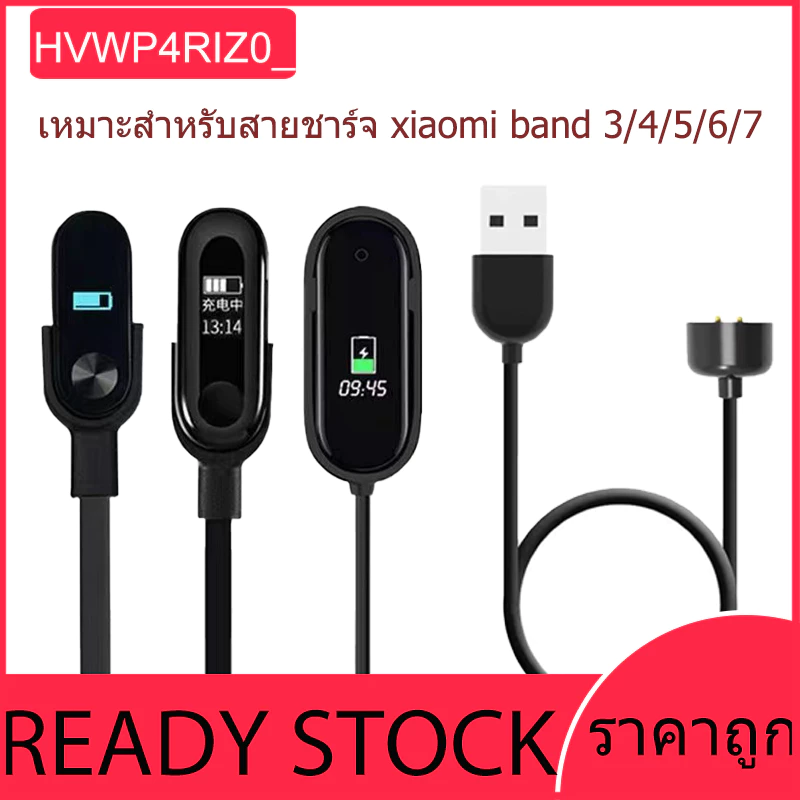 ✱㍿สายชาร์จนาฬิกา สายชาร์จ Mi Band charger miband5 miband2 miband3 miband4 miband 2 3 4 5 6 7 Band2 Band3 Band4 Band5