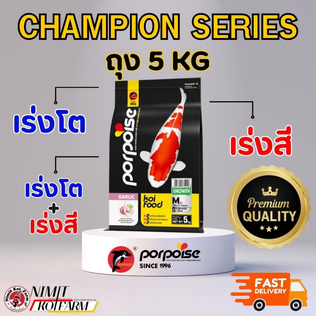 ‼️ถุง 5 Kg⭐️ อาหารปลาคาร์ป PORPOISE AQUARIUM เกรดนำเข้าคุณภาพดี
