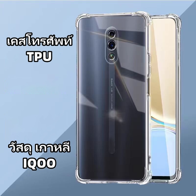 case เคส เคสใส for IQOO 9PRO NEO3 11 11PRO 12PRO Z7 Z8 NEO7 17 18 X70PRO X90 X100PRO