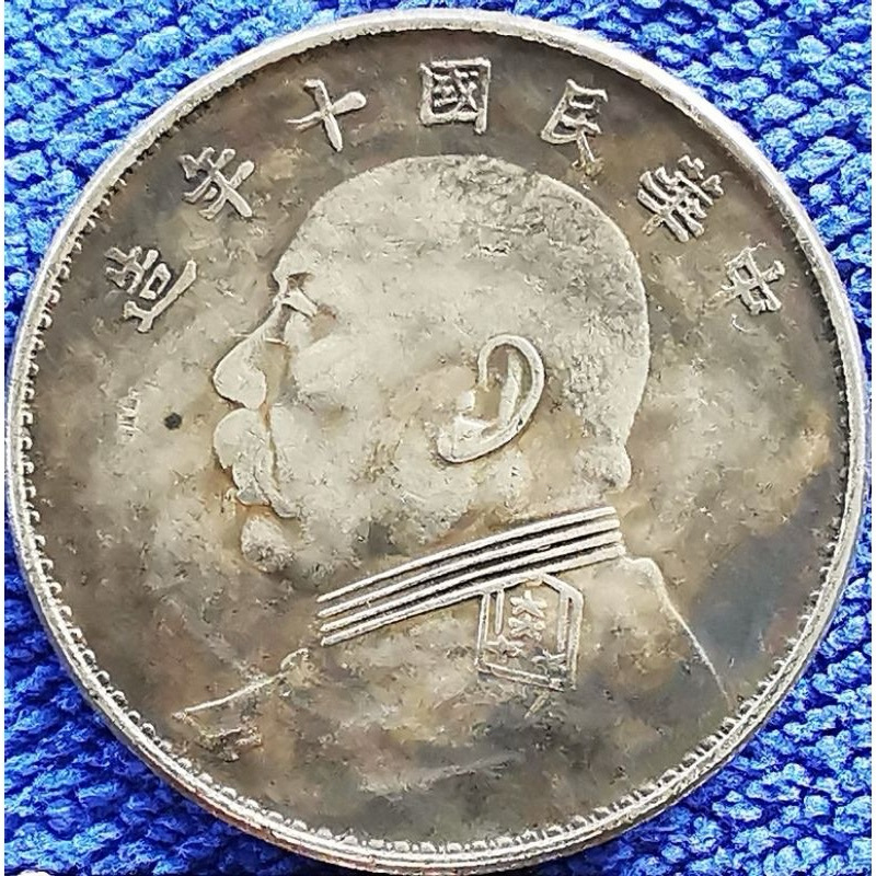 เหรียญจีน เหรียญจีนโบราณเงินหยวนหัวใหญ่เงินแท้วัตถุเก่าคอลเลกชันโบราณโบราณ Wenwan รั่วเหรียญมหาสมุทรเหรียญเงินหยวน