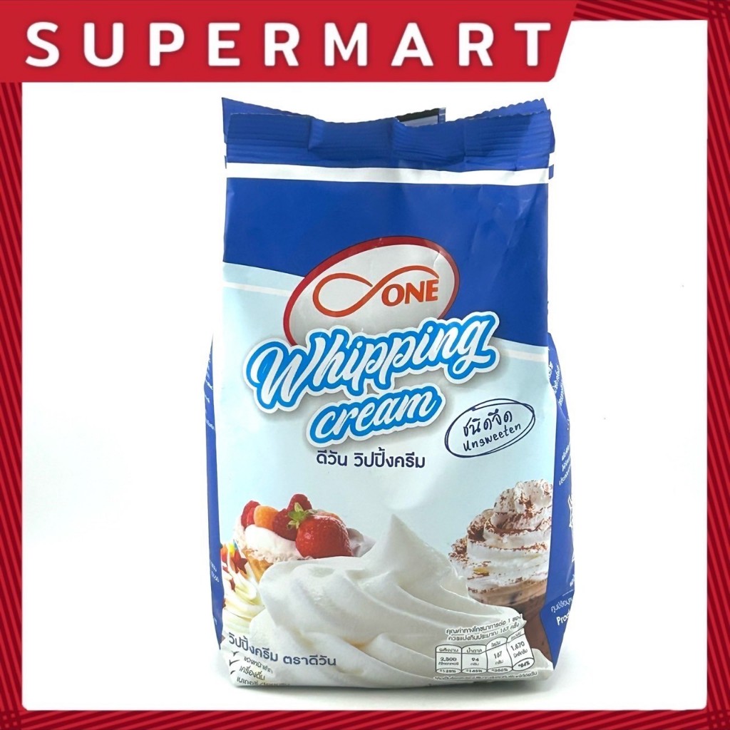 SUPERMART D-ONE whipping Cream Unsweeten 500 g.ดีวัน วิปปิ้งครีม ชนิดจืด 500 กรัม #1103152