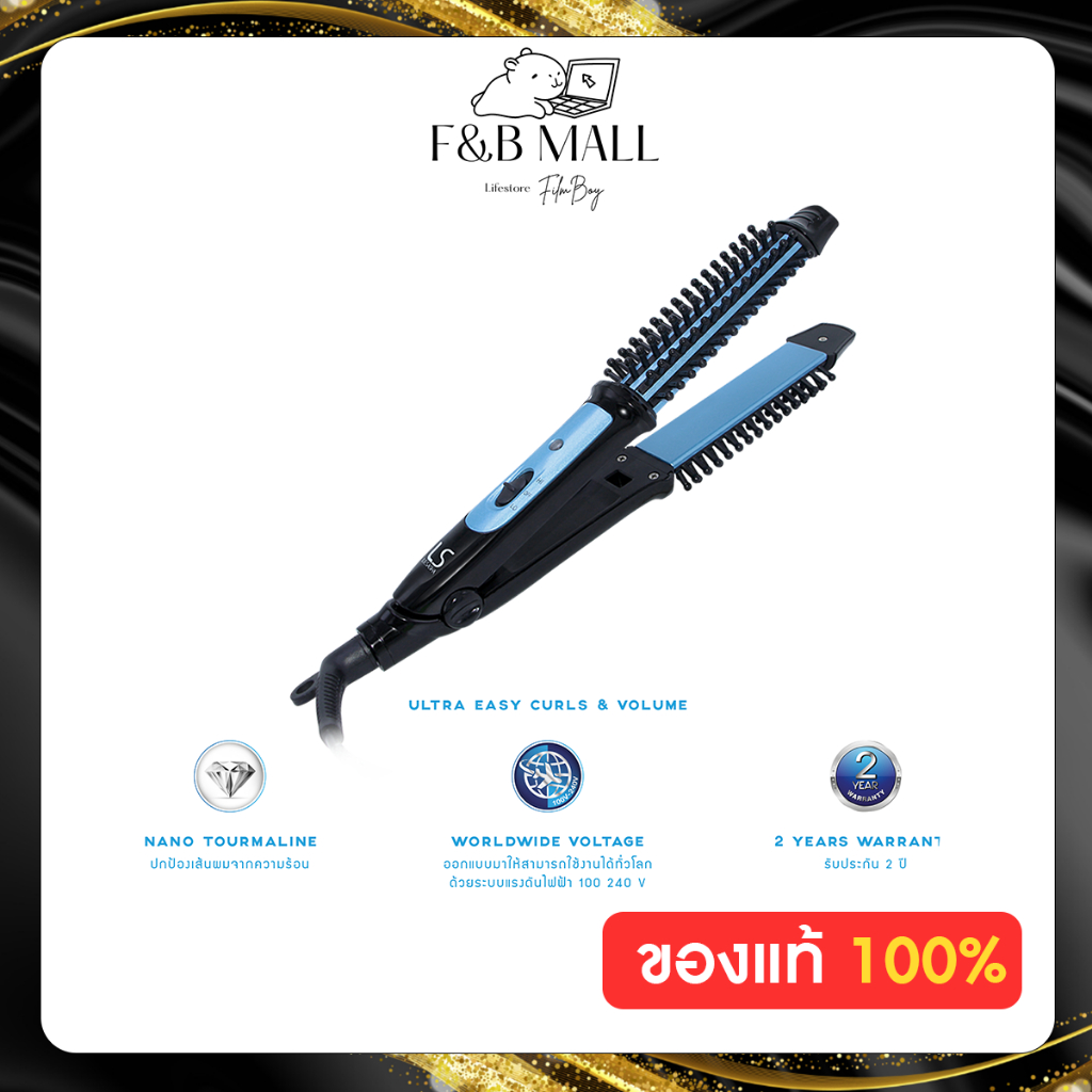 LS Lesasha เครื่องหนีบและหวีไฟฟ้า Double Amaze 2in1 Styler รุ่น LS1149 ที่หนีบผม หวีไฟฟ้า ม้วนลอนหวี