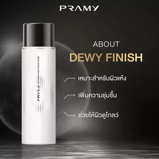 PRAMY Moisturizing Makeup Setting Spray พรามี่ สเปรย์ล็อคเมคอัพ ควบคุมมัน ติดทนยาวนาน