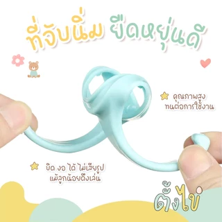 [ตั้งไข่] ที่จับขวดนม คอกว้าง รุ่นพรีเมี่ยม ยืดหยุ่น บิดงอได้ ขวดนม Pigeon ขวดนม Natur