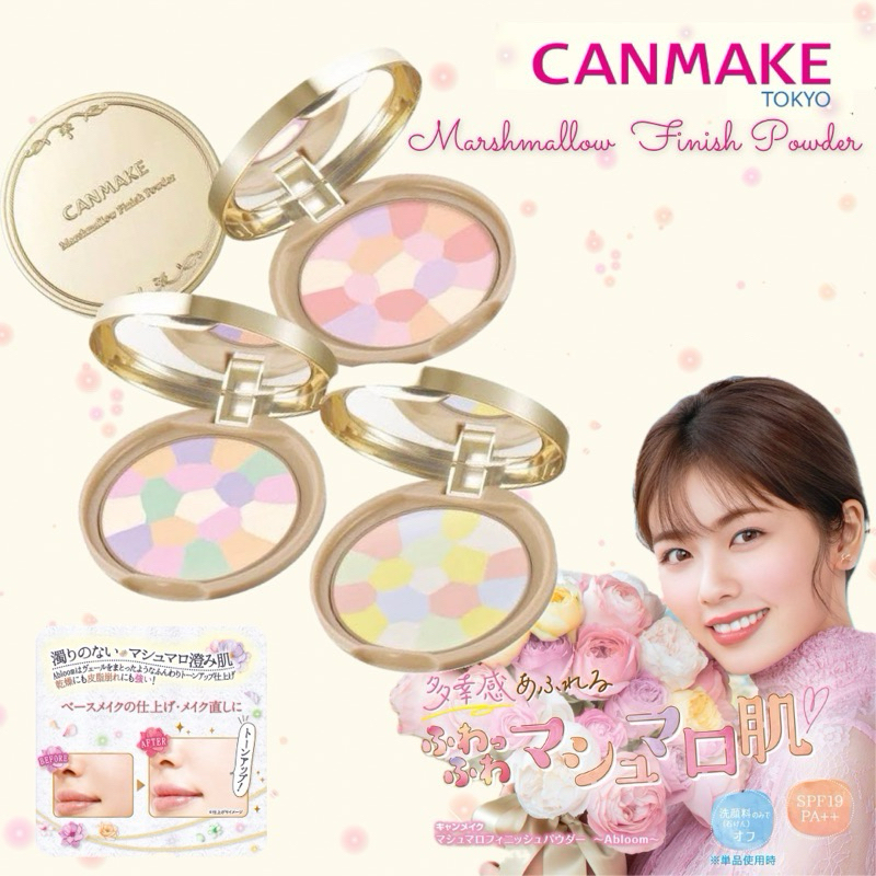 ✨Canmake Marshmallow Finish Powder Abloom 4g. 🧏🏻‍♀️🌈✨แป้งเรนโบว์โปร่งแสง 5 เฉดสีจาก canmake tokyo