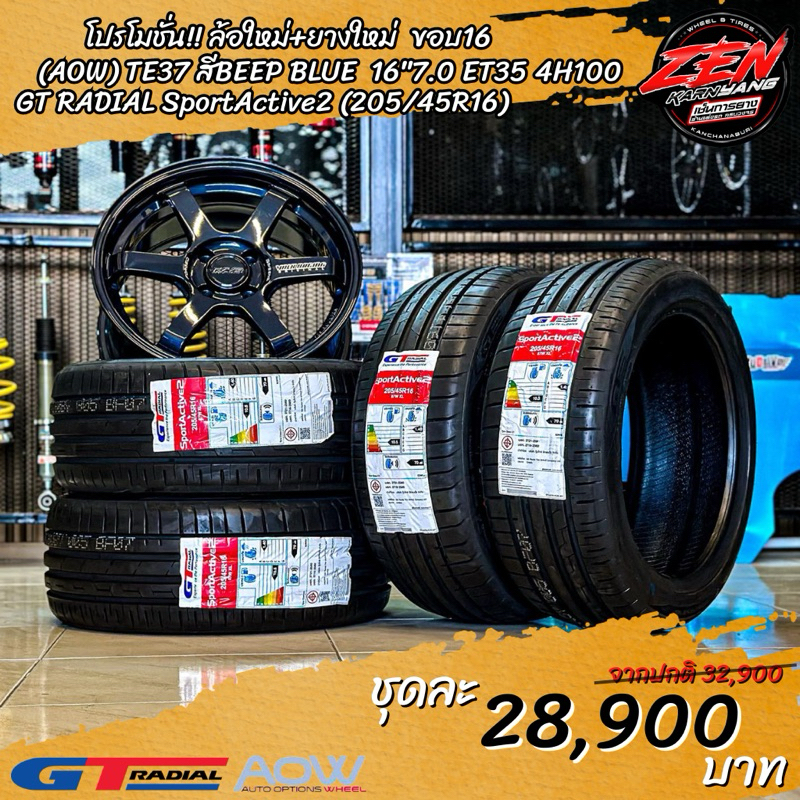 TE37 งาน Auto Option (AOW) ขอบ16 4รู100 กว้าง 7 Offset +35  พร้อมยาง GT RADIAL  รุ่น SportActive2   