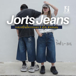 ✅ พร้อมส่งแล้ว HUEGAH Jorts Jeans (M-10XL) กางเกงยีนส์ 4 ส่ว…
