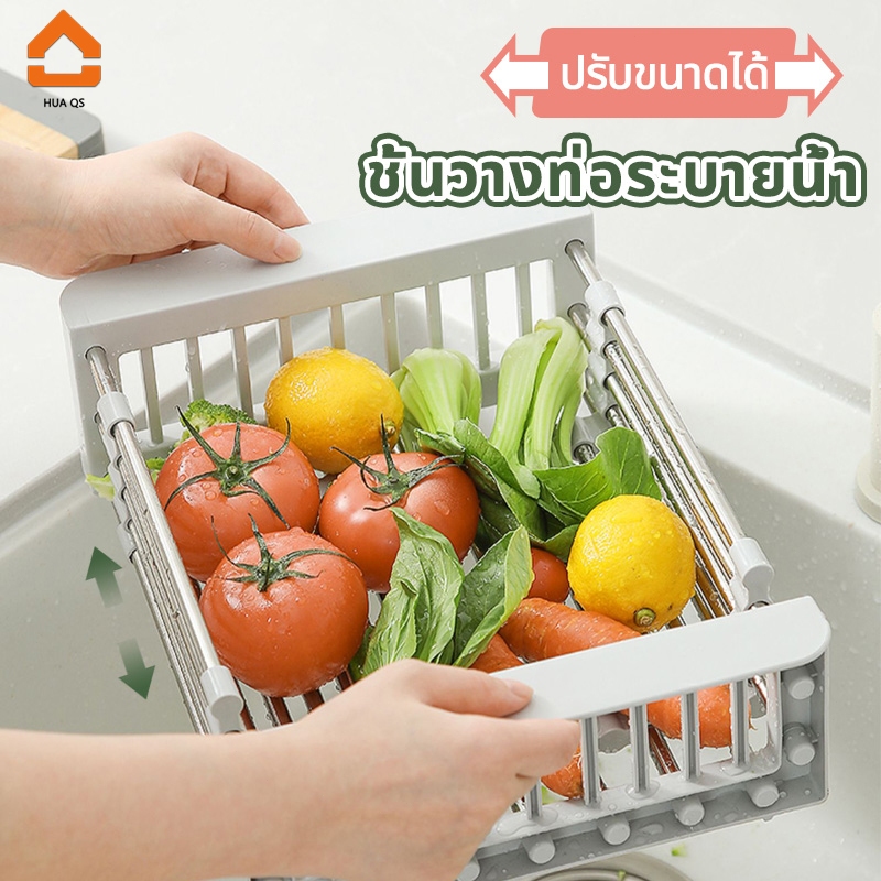 ตะแกรงล้างผัก ล้างผัก คว่ำจาน ยืดได้หดได้ ชั้นวางครัว ที่วางจาน ใช้กับซิงค์ล้างจานได้หลากหลายขนาด ชั้นวางของสแตนเลส