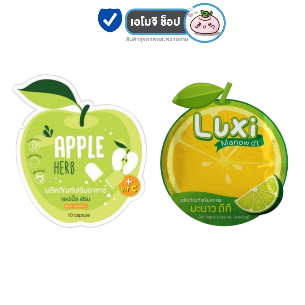 Green Apple Herb Detox ดีท็อกซ์ กรีนแอปเปิ้ลเฮิร์บ ดีท็อกแอปเปิ้ล / Luxi Manow DT ลักซ์ซี่ มะนาว ดีที [1 ซอง ]