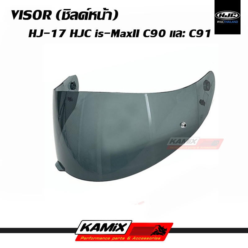 ชิลด์หน้า VISOR HJC is-MaxII C90 และ C91 รหัส HJ-17