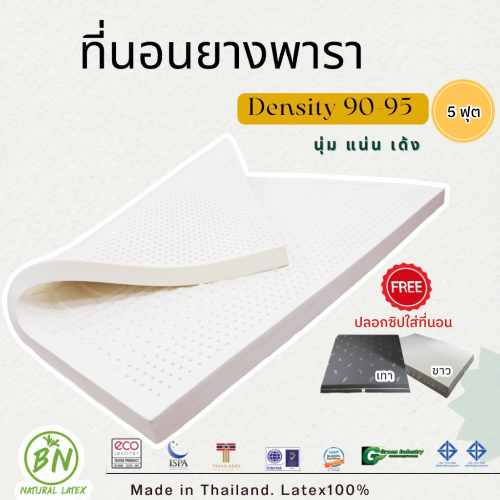 ที่นอนยางพาราแท้ 5 ฟุต หนา 6,8 นิ้ว Density90-95นุ่มแน่น แบบ7zone ช่วยลดปวดหลัง ผ่อน0% รับประกัน10ปี