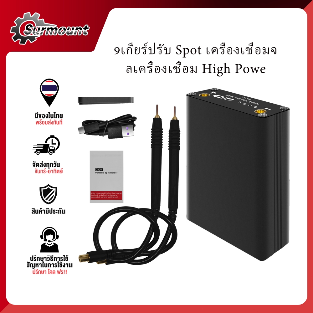 DH20ปรับ9เกียร์ Spot เครื่องเชื่อมจอแสดงผลเครื่องเชื่อม High Power เครื่องเชื่อม