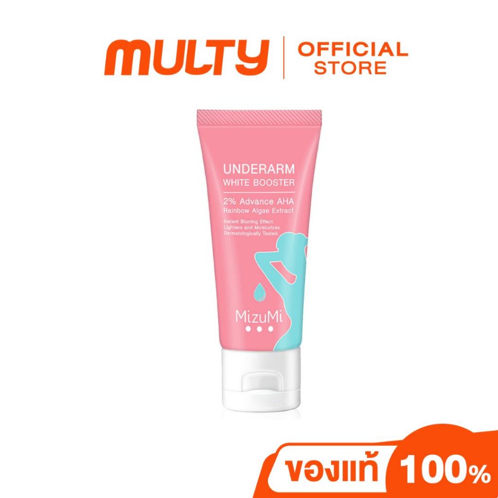 Mizumi-Underarm White Booster 30g. ครีมทารักแร้ ขาหนีบ