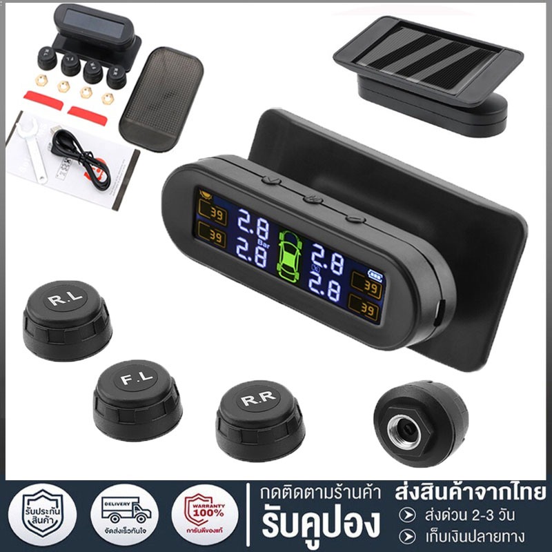 พร้อมส่ง Senser วัดลมยางรถยนต์ TPMS Car พลังงานแสงอาทิตย์ ไร้สาย เครื่องวัดลมยาง