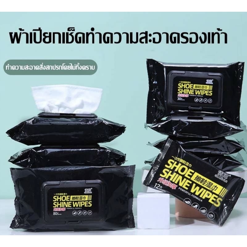 ((80แผ่น)) ทิชชู่เช็ดรองเท้าผ้าใบ รองเท้าหนัง เบาะหนัง