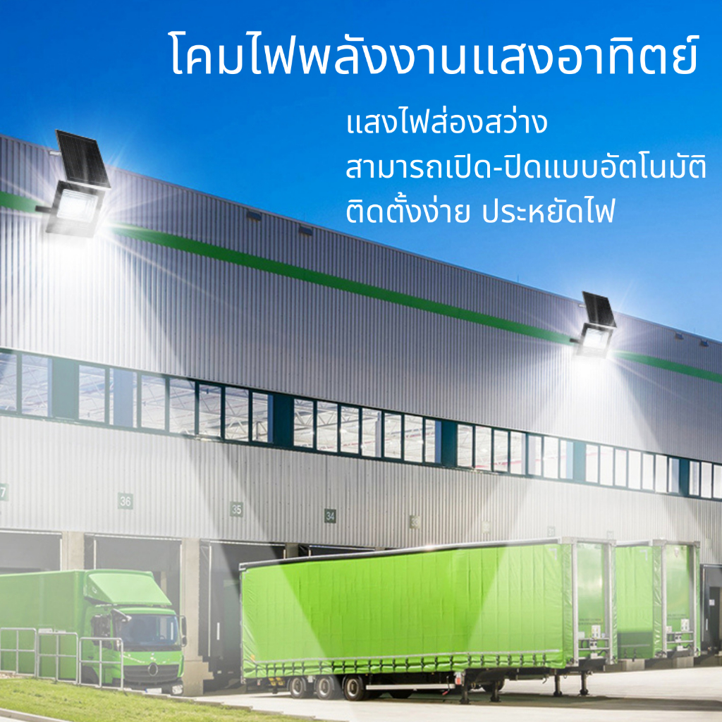 ไฟโซล่าเซลล์ LED รุ่นใหม่ JP-7000W สีขาว ประหยัดไฟ ทนทานต่อการใช้งาน