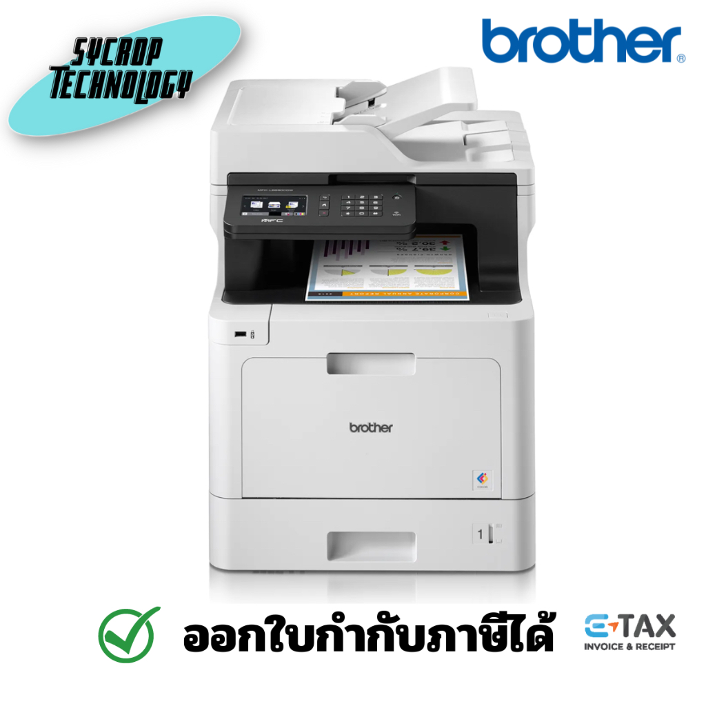 BROTHER MFC-L8690CDW COLOR LASER MULTI-FUNCTION PRINTER MFC-L8690CDW เครื่องพิมพ์เลเซอร์สี