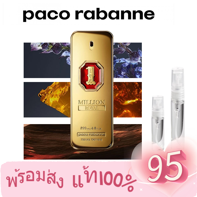 【 พร้อมส่ง】น้ําหอม แท้ ปาโก้ ราบานน์ Paco Rabanne 1 Million Royal 2ml/5ml/10ml