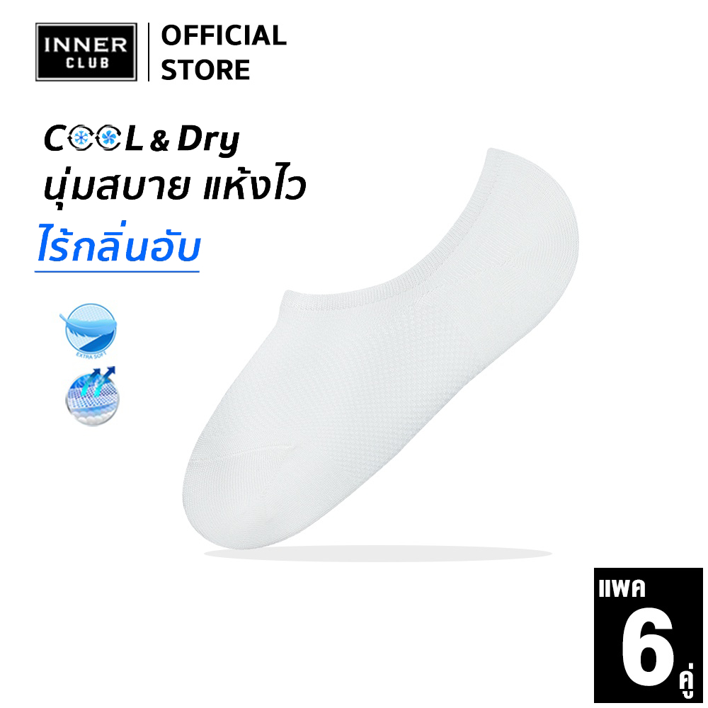 Inner Club ถุงเท้าชาย (Free Size 6 คู่) ข้อเว้า สีขาว Cool & Dry นุ่ม สบายเท้า