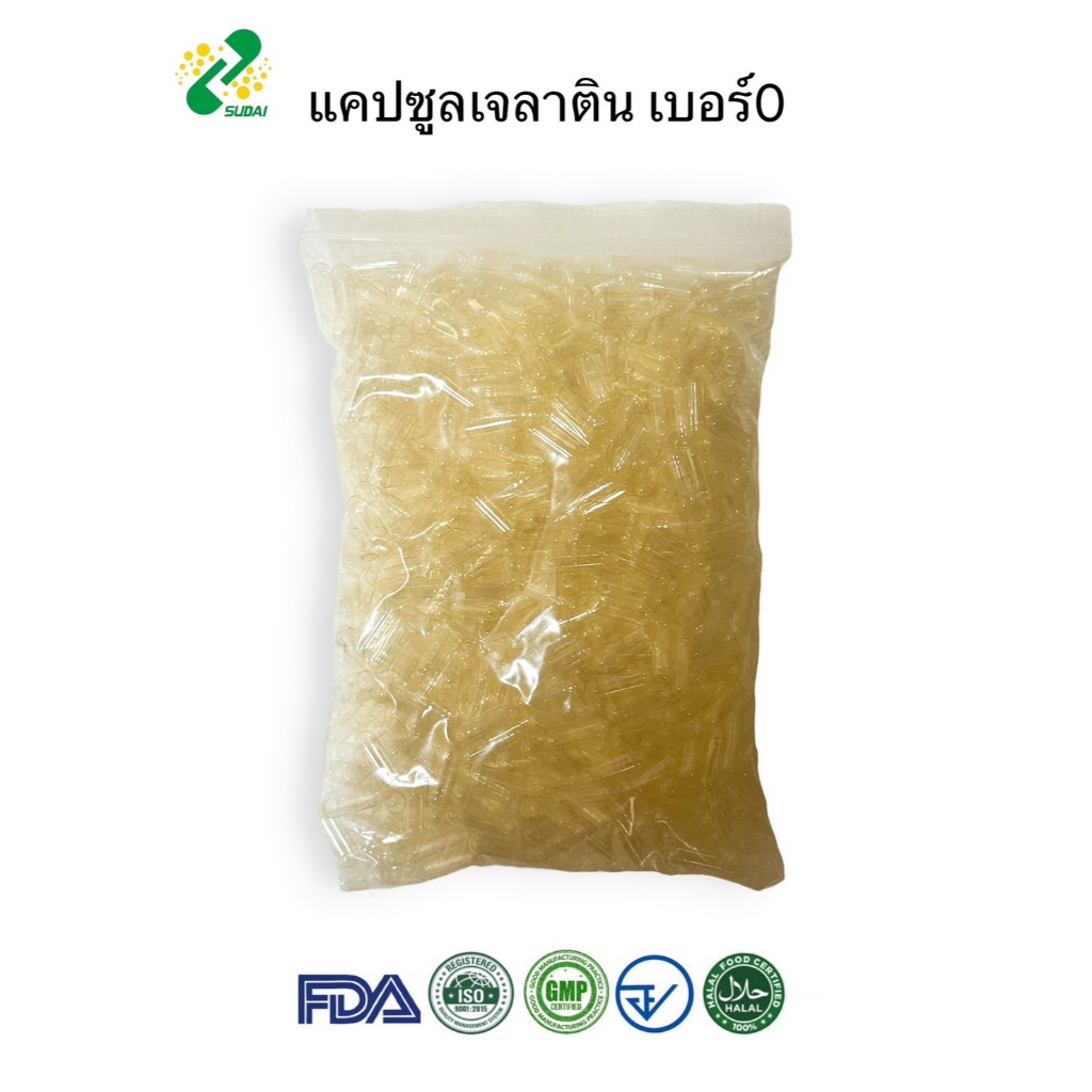 แคปซูลเปล่าเจลาติน  สีขาวใส เบอร์ 0 500 มก  1ห่อ บรรจุ 1000 แคปซูล #แคปซูล #แคปซูลเปล่า #แคปซูลพืช #แคปซูลเจลาติน
