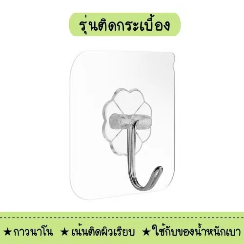 1 บาท  ตะขอแขวนผนัง ตะขอแขวนติดผนัง ตะขอติดผนัง (สินค้าพร้อมส่งจำนวนมาก)