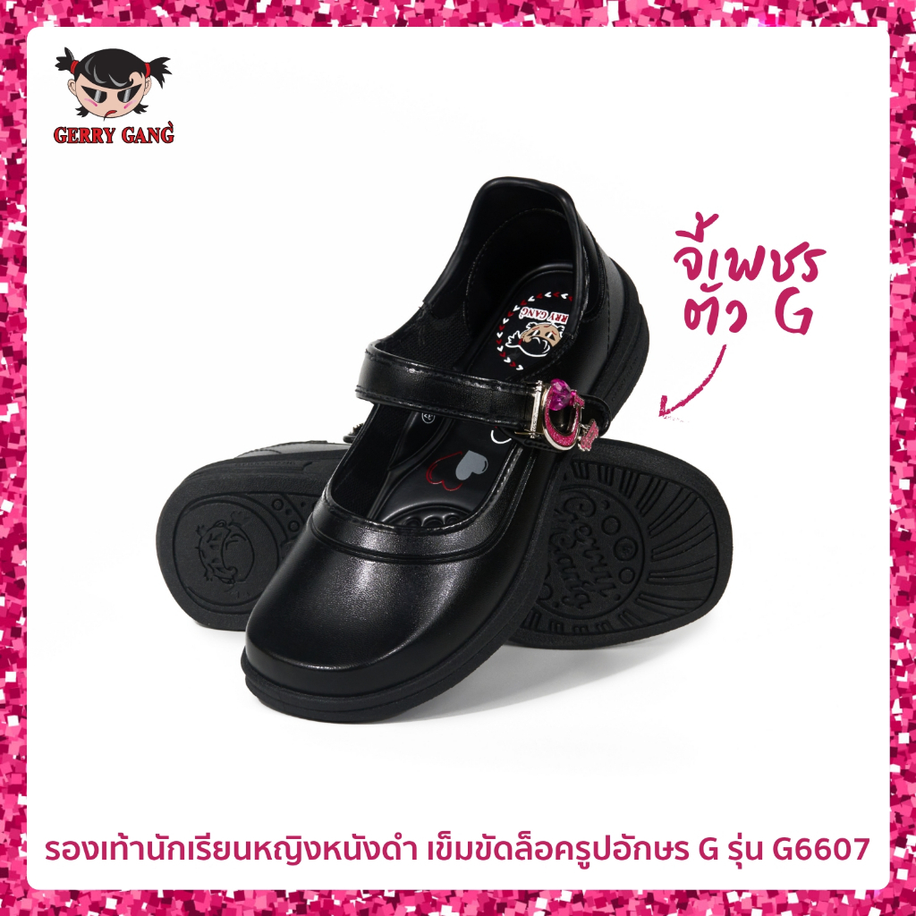Gerry Gang รองเท้านักเรียนหญิงหนังดำ เข็มขัดล็อครูปอักษร G รุ่น G6607 ไซซ์ 25 - 45