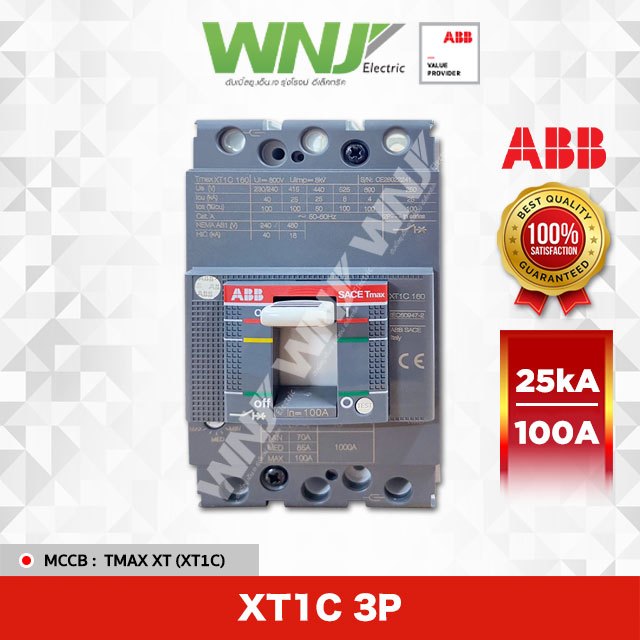 เบรกเกอร์ (ABB) XT1C 3P 100A (25kA)
