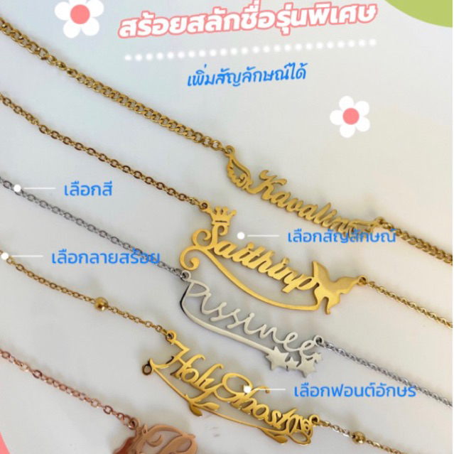 kjr สร้อยคอสลักชื่อรุ่นพิเศษเพิ่มสัญลักษณ์(เกรดพรีเมียมไม่บาง)