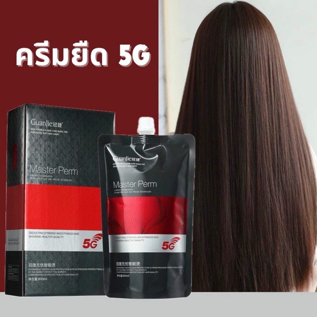 ครีมยืดขั้นตอนเดียว ของแท้ ขนาดใหญ่ 800ml