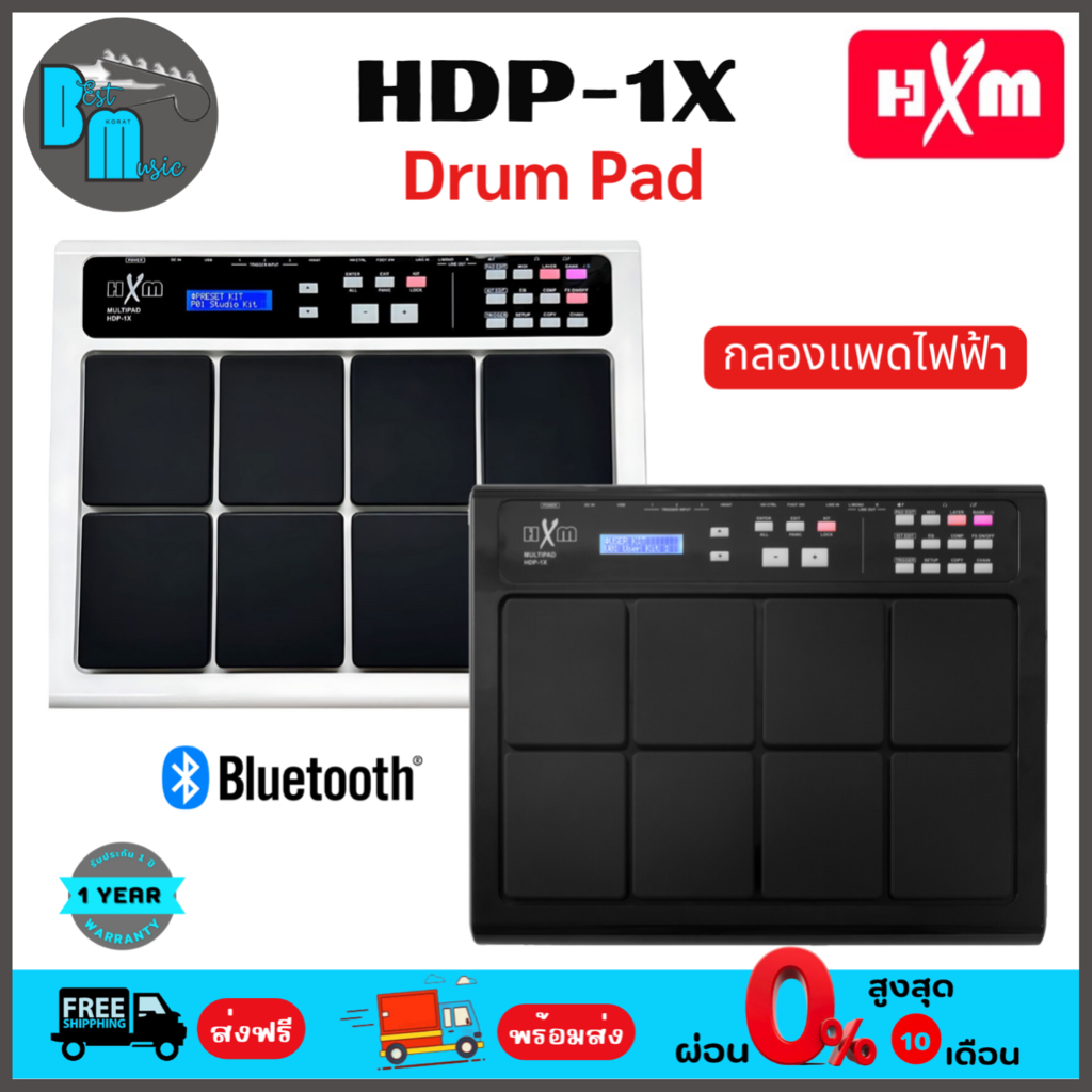 HXM HDP-1X Drum Pad กลอง แพดไฟฟ้า