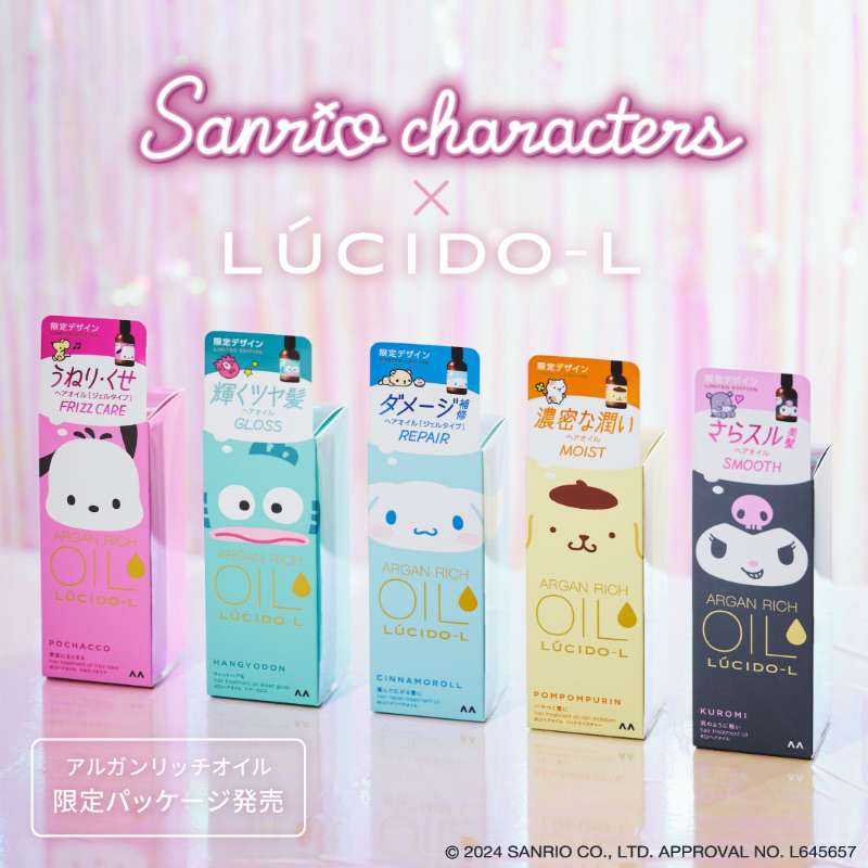 Lucido-L Argan Oil Hair Repair Treatment Oil  Sanrio limited edition ออยบำรุงผมจากญี่ปุ่น