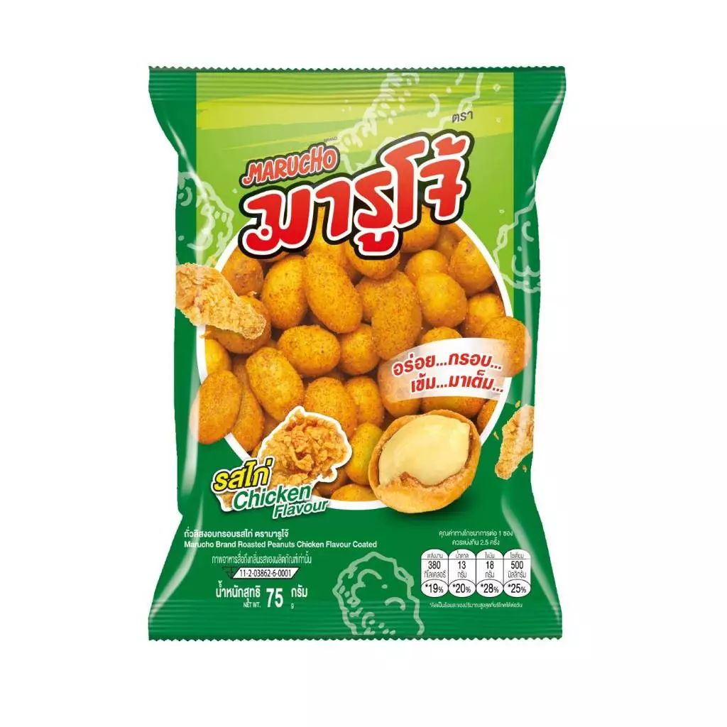 [75g] Marucho มารูโจ้ ถั่วลิสงอบกรอบ รสไก่ แพ็ค 6 ซอง
