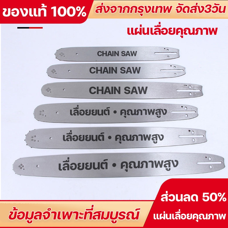 บาร์เลื่อยยนต์ บาร์เลื่อยยนต์ บาร์ บาร์สำหรับใส่กับเลื่อยโซ่ตัดไม้ รุ่น 3/8 11.5 นิ้ว/16 นิ้ว/20 นิ้