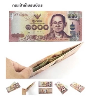 กระเป๋าสตางค์ลายแบงค์ธนบัตร