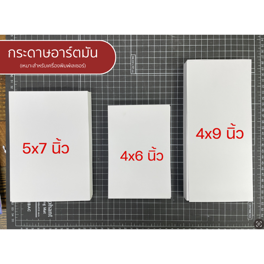 กระดาษพิมพ์การ์ดแต่งงานกระดาษอาร์ตกึ่งมันกึ่งด้าน 1 แพค = 100 แผ่น **เหมาะสำหรับเครื่องพิมพ์เลเซอร์เท่านั้น**