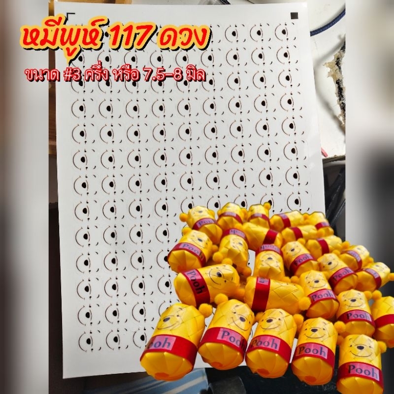 สติ๊กเกอร์หมีพูห์ พิกเล็ต ทิกเกอร์ อียอ ขนาดเบอร์ 3 ครึ่ง