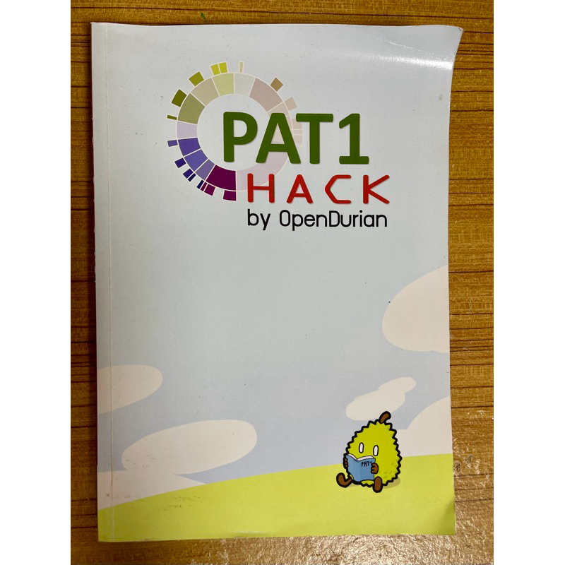 pat 1 hack by opendurian มือสอง