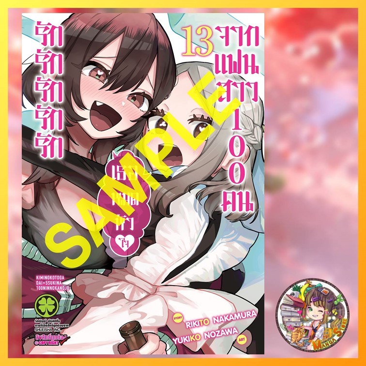Thumbnail 9