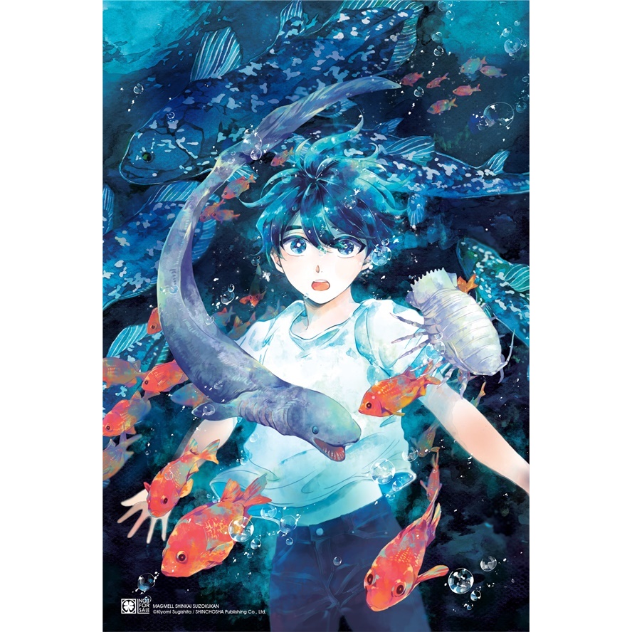 พิพิธภัณฑ์ทะเลลึกแม็กเมล