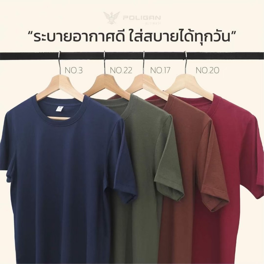 POLIGAN ULTIMATE BM001 เสื้อยืดคอกลม ใส่ได้ทั้งชายและหญิง Autumn Set