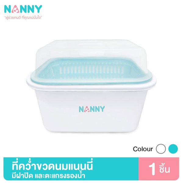 NANNY ที่คว่ำขวดนม พร้อมฝาปิด (สีฟ้าขาว) N216